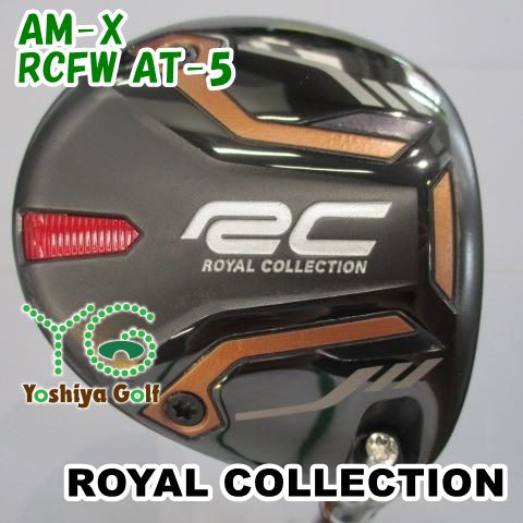 フェアウェイウッド ロイヤルコレクション AM-X/RCFW AT-5/S/15[154710]