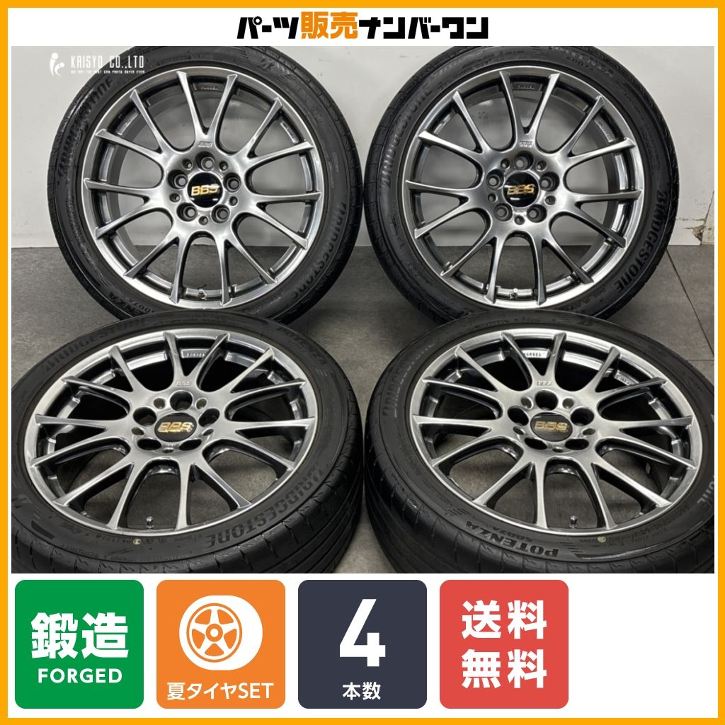 【鍛造 人気ホイール】BBS RE-V RE054 18in 7.5J +45 PCD114.3 ブリヂストン ポテンザ S007A 225/45R18 レヴォーグ WRX S4 UX エスティマ