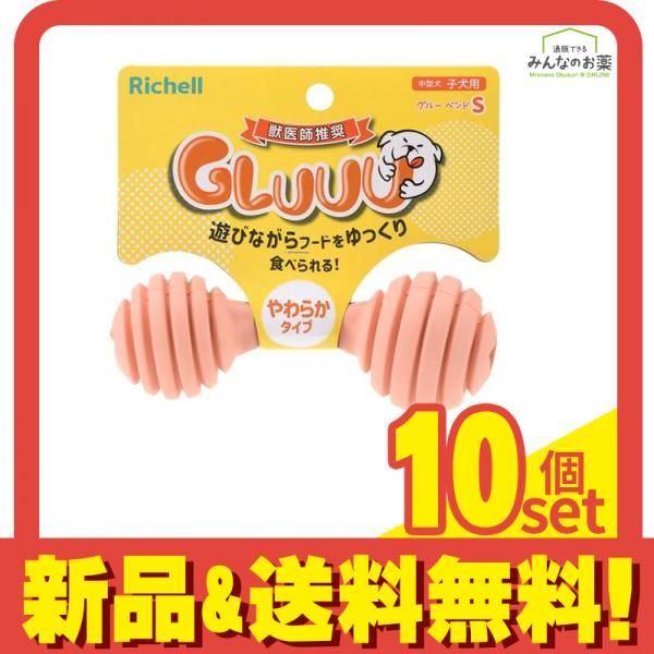 リッチェル GLUUU グルー ベンド パピー用 やわらかタイプ S 中型犬 子犬用 15cm 10個セット まとめ売り