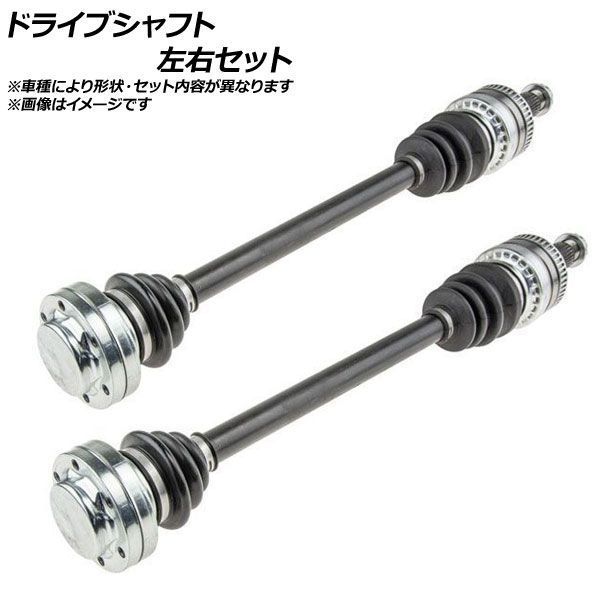 ドライブシャフト スバル ヴィヴィオ KW4 EN07A 4WD 3AT 660cc 1992年03月～1998年10月 左右セット 入数：1セット(2本) AP-HKDS-044/AP-HKDS-045 59,290円