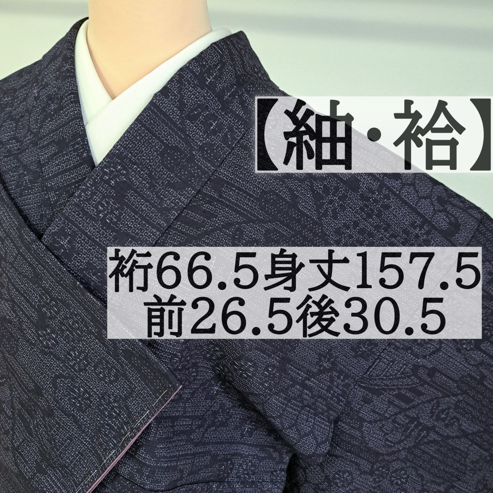 【紬・袷】切り嵌め風 身幅たっぷり しつけ付き　 ◇わ20K01a 8,250円