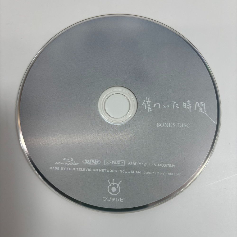 1452◇Blu-ray 僕のいた時間 再編集版4枚組 1452◇Blu-ray 僕のいた時間 再編集版4枚組
