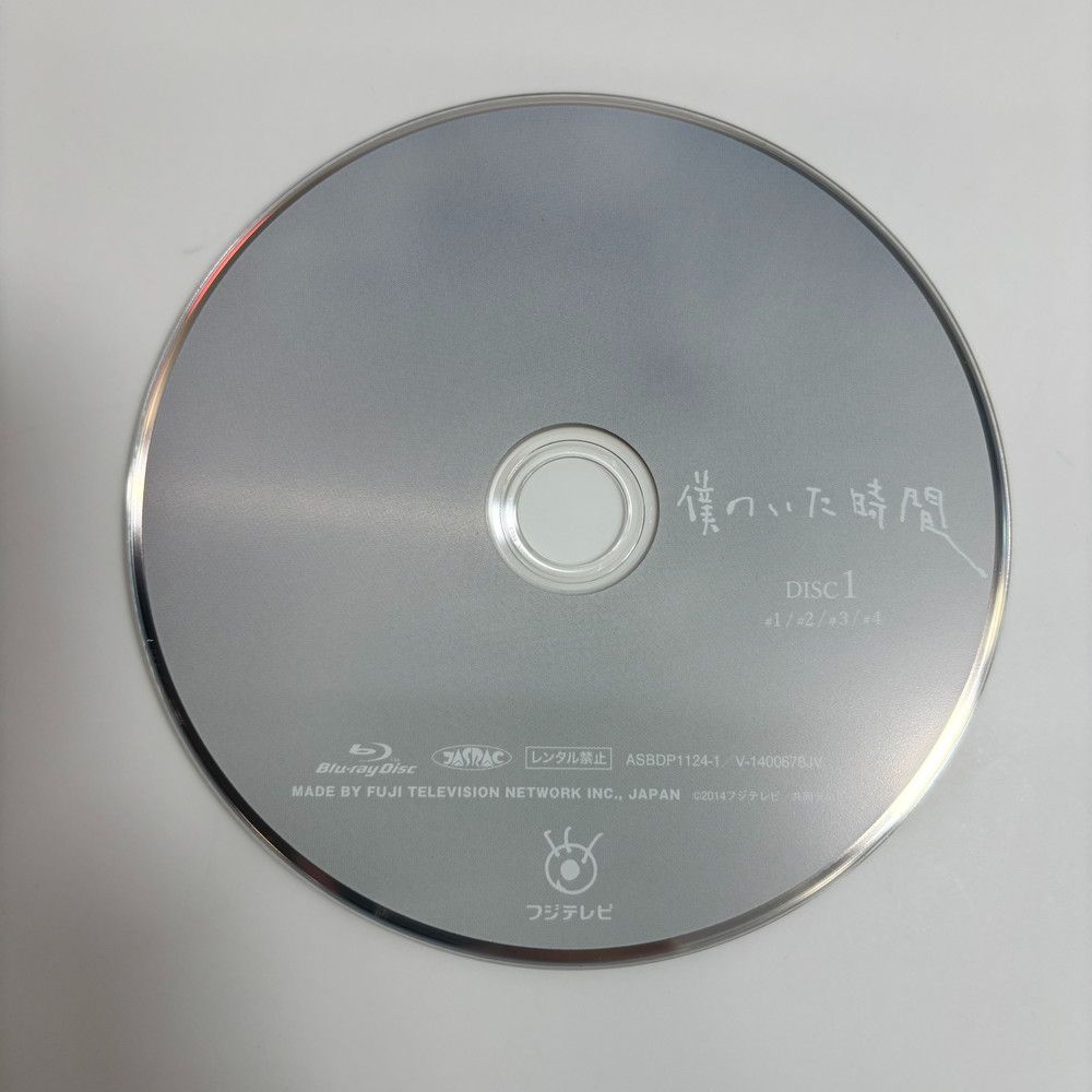1452◇Blu-ray 僕のいた時間 再編集版4枚組 1452◇Blu-ray 僕のいた時間 再編集版4枚組