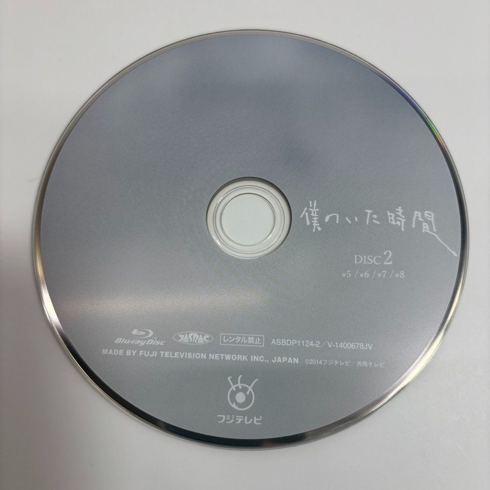 1452◇Blu-ray 僕のいた時間 再編集版4枚組 1452◇Blu-ray 僕のいた時間 再編集版4枚組