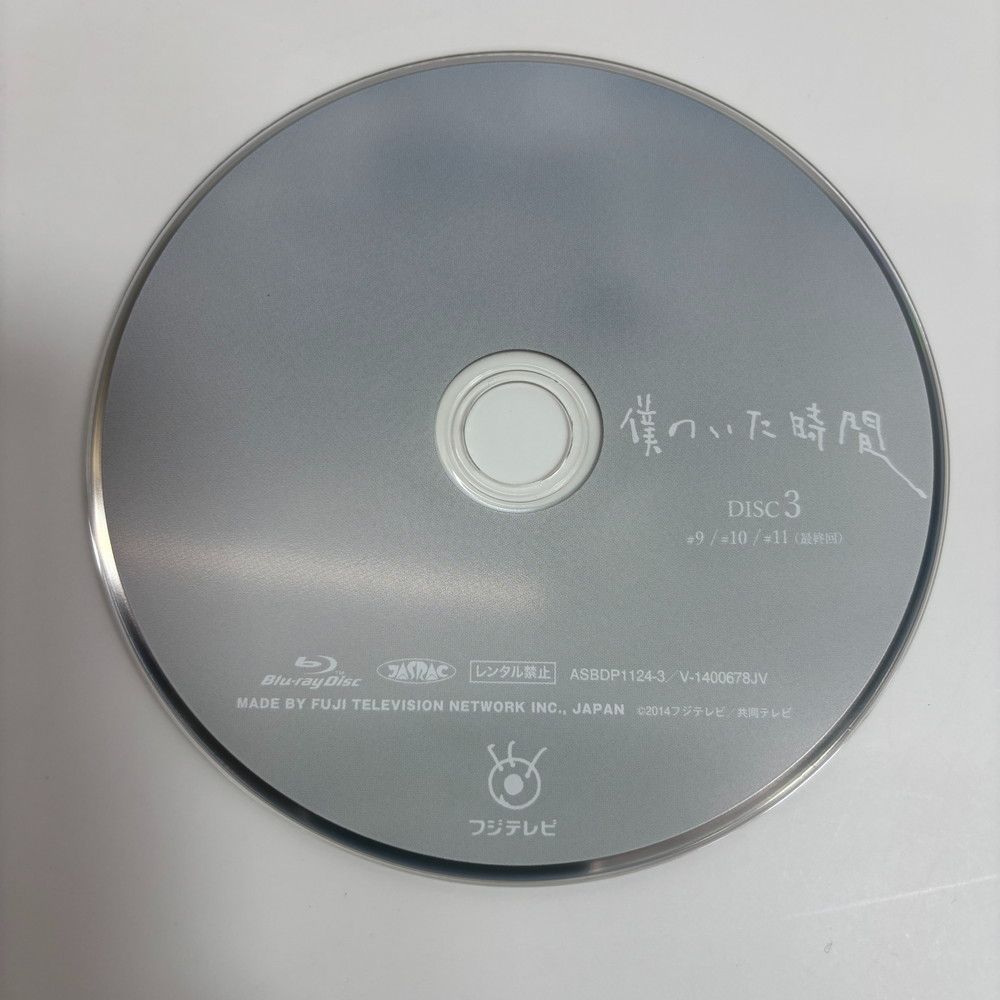 1452◇Blu-ray 僕のいた時間 再編集版4枚組 1452◇Blu-ray 僕のいた時間 再編集版4枚組