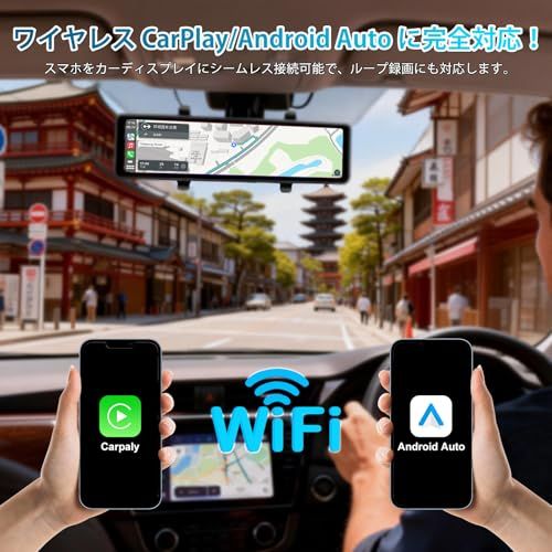 上品【最安値】ミラー型ドライブレコーダー [CarPlay&AndroidAuto