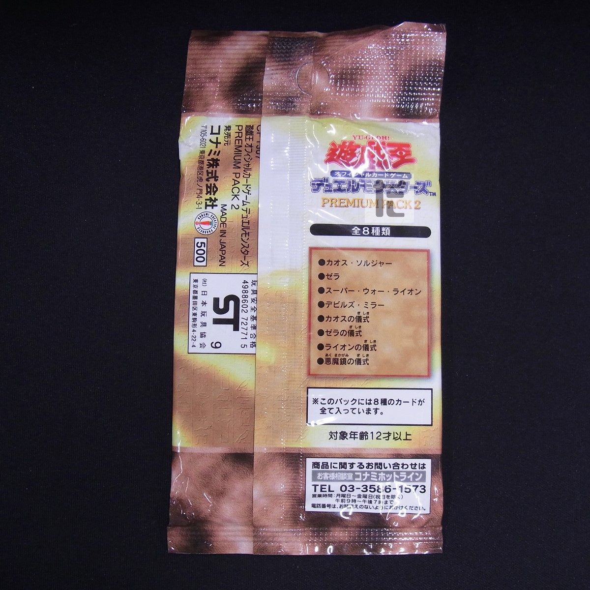 PREMIUM PACK 2 / TA25342 - メルカリ