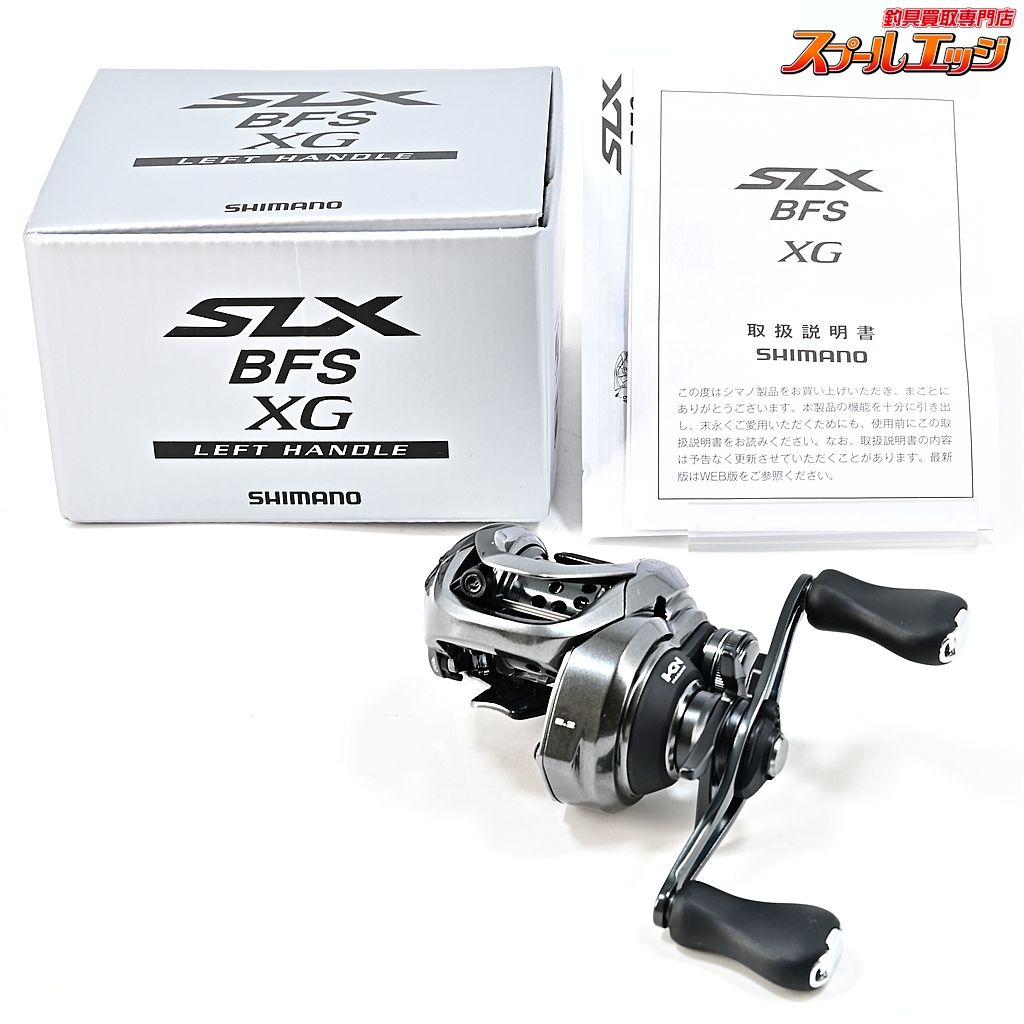 ★☆【シマノ】 25SLX BFS XG 左巻き SHIMANO SLX BFS★☆m46402 13,335円