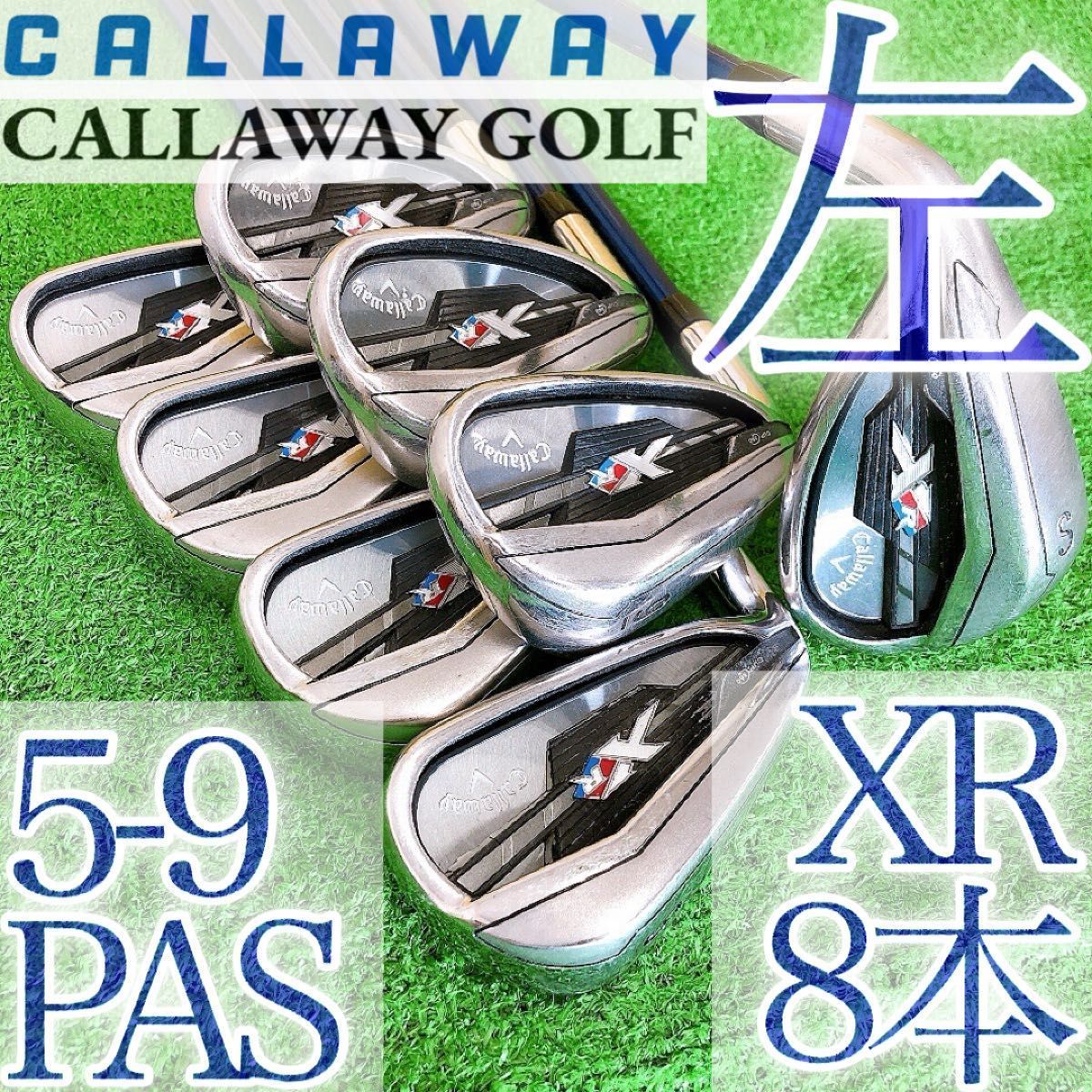 ナ46★Callaway XR 8本レフティアイアンセット 純正カーボン R 2015 左利き 男性用 キャロウェイ