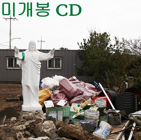 イ・ミンフイ ー 2 家 ／ 未来 出身地 未開封 CD ） 7,472円