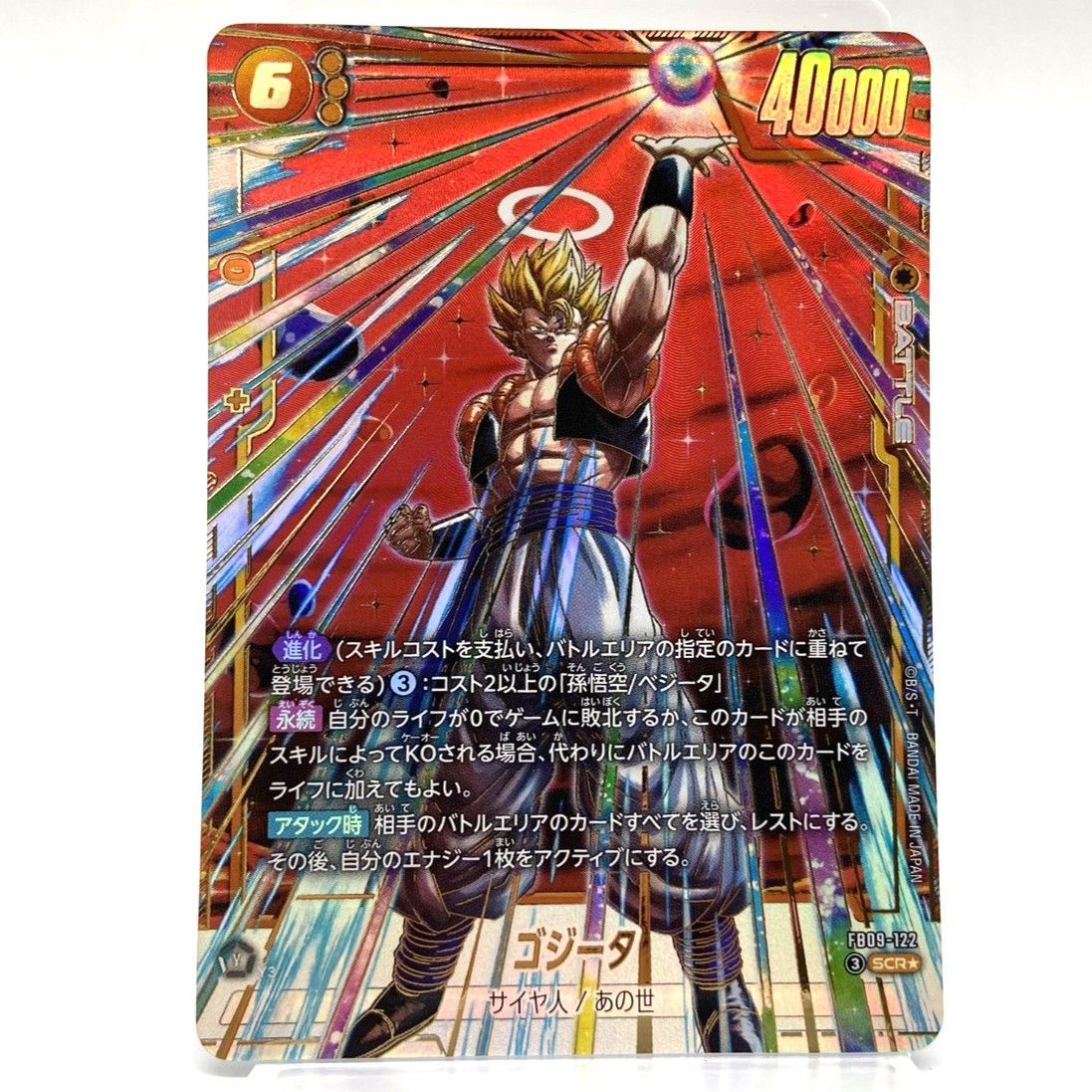 スーパードラゴンボールヒーローズ 孫悟空GT UGM10-LSEC2 UGM10-LSEC2