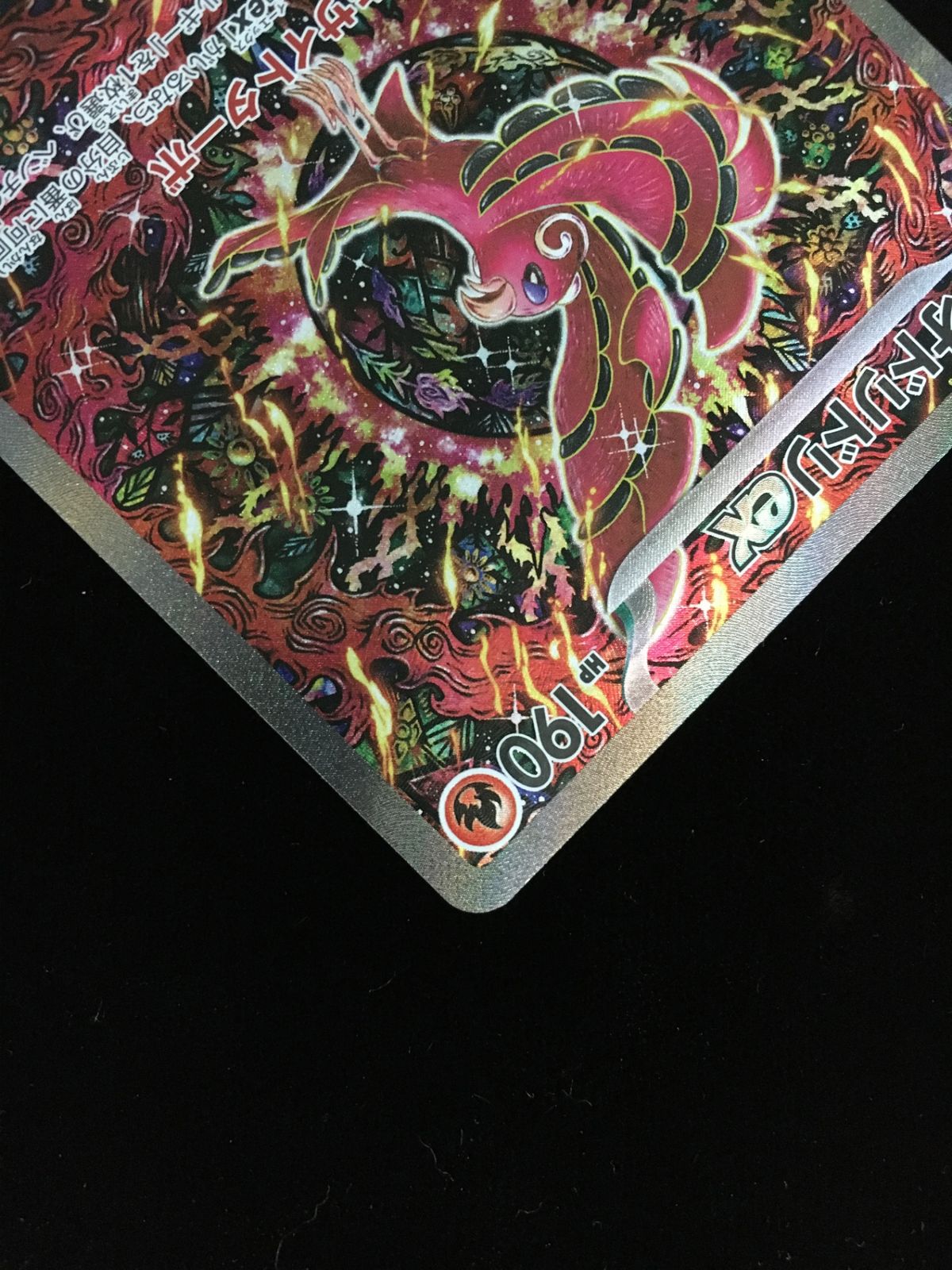 ポケモンカードゲーム オドリドリex M2-111 SAR 拡張パック