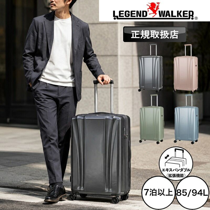 新品 LEGEND WALKER LumiLite スーツケース Lサイズ レジェンドウォーカー 5904-69 キャリーケース 容量拡張 ファスナー式 85L 94L 7泊以上 7泊 8泊 ダイアルロック 丈夫 ストッパー TSロック 双輪 出張 トラベル 21,001円