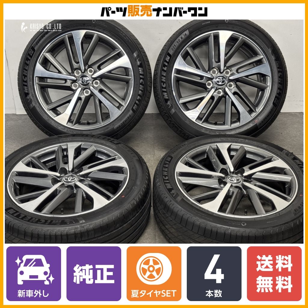 【新車外し品 走行僅か】トヨタ カローラクロス Zグレード 純正 18in 7J +40 PCD114.3 ミシュラン プライマシー4 225/50R18 エスティマ