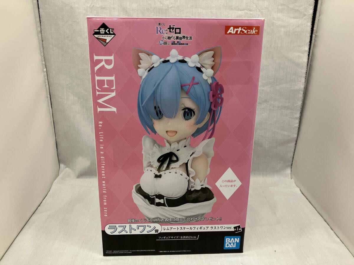 ラストワン賞 レム ラストワンver. アｰトスケｰルフィギュア 一番くじ Re:ゼロから始める異世界生活-物語は､To be continued