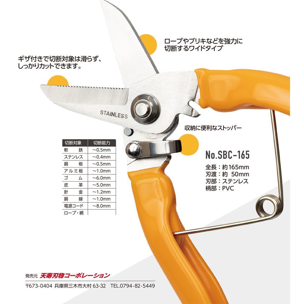 あんたが職人　ステンレス万能鋏12本セット　165mm　SBC-165　はさみ　園芸　荷造り 電気工事　農家　漁業　縄切　※沖縄県・離島販売不可 14,980円