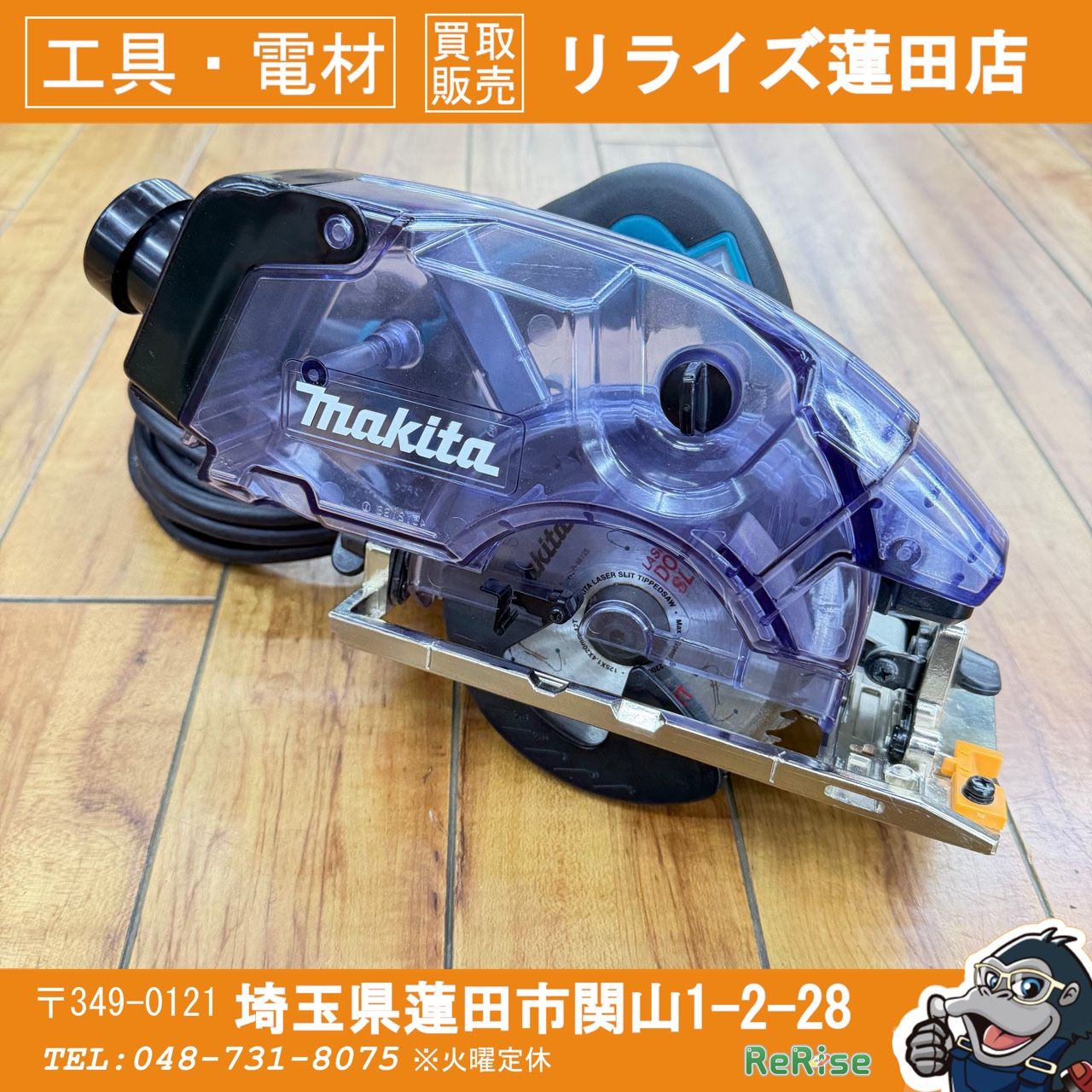 美品 動作良好 マキタ(makita) 125mm 防じん丸のこ KS5100F 【リライズ蓮田店】