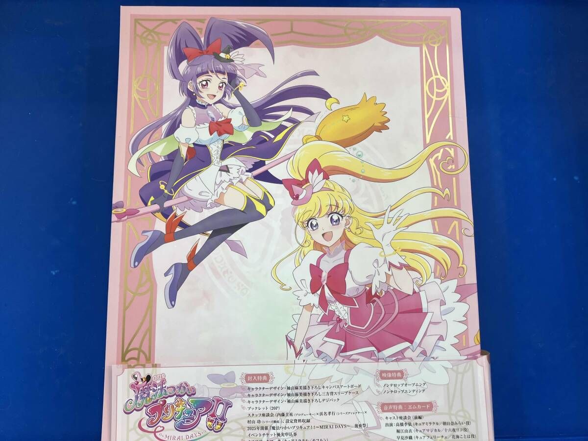 魔法つかいプリキュア!! ~MIRAI DAYS~ 上巻(豪華版)(Blu-ray Disc)