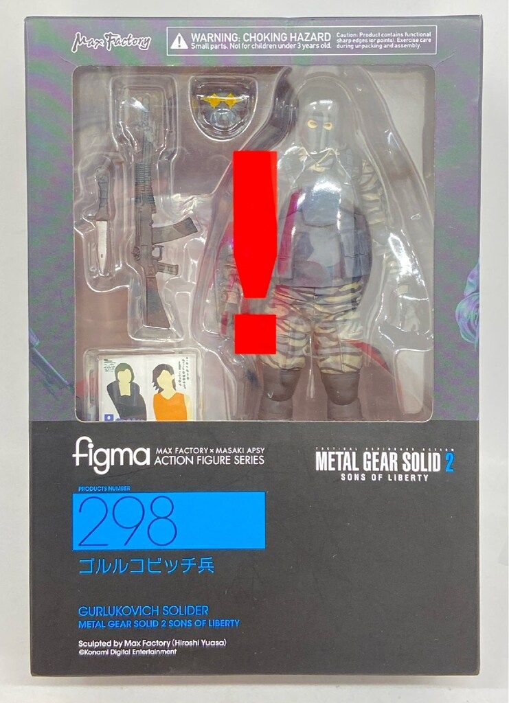 MAXFACTORY figma ゴルルコビッチ兵 298