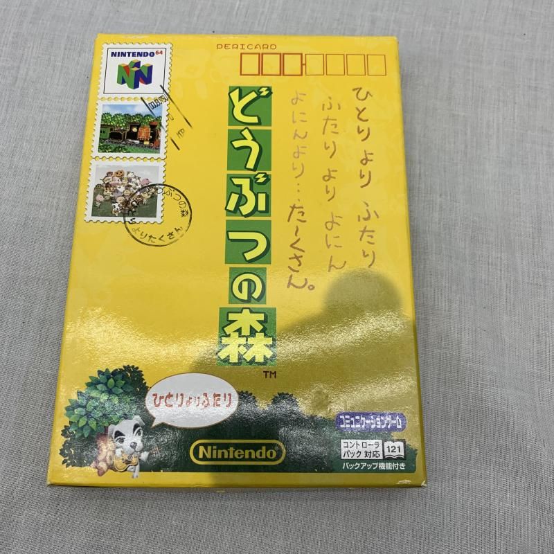 【中古】N64）どうぶつの森[91] 13,236円