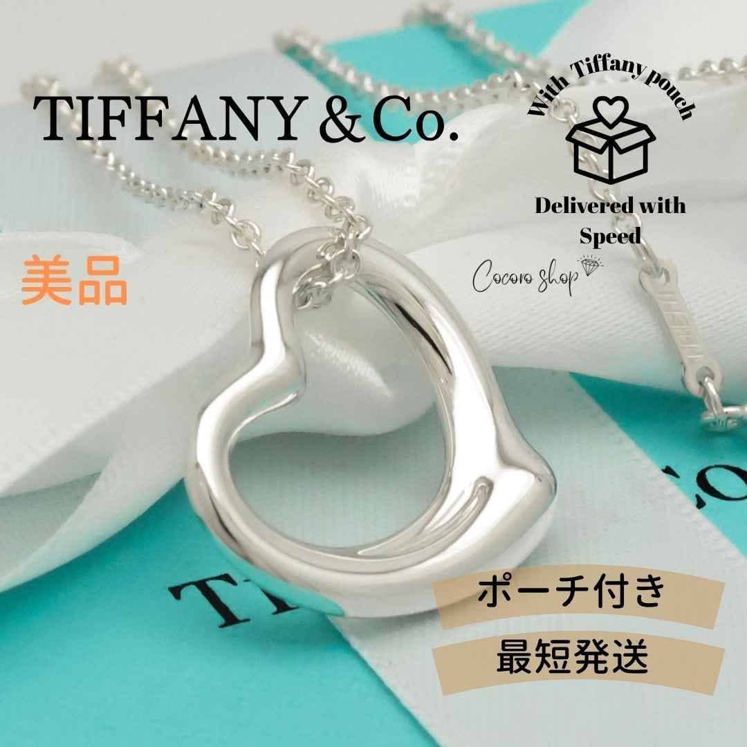 美品】ティファニー TIFFANY&Co. オープン ハート 22mm エルサ