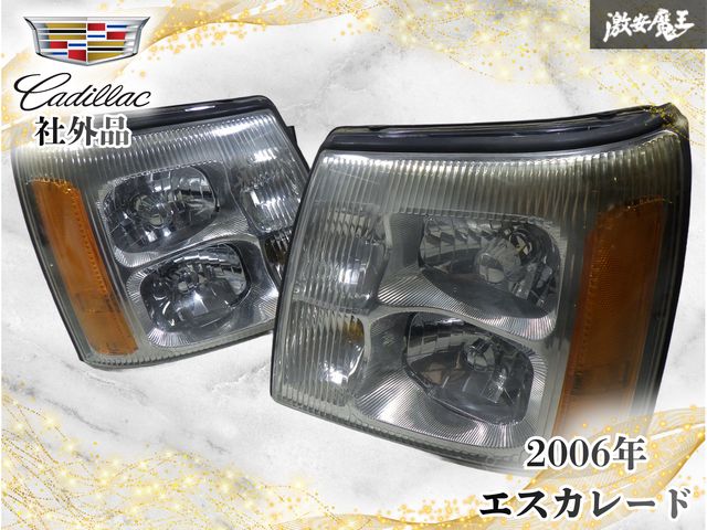 【破損なし/左ハンドル】社外 キャデラック エスカレード 2006年 ハロゲン ヘッドライト ヘッドランプ ライト 左右セット 激安魔王 8,470円