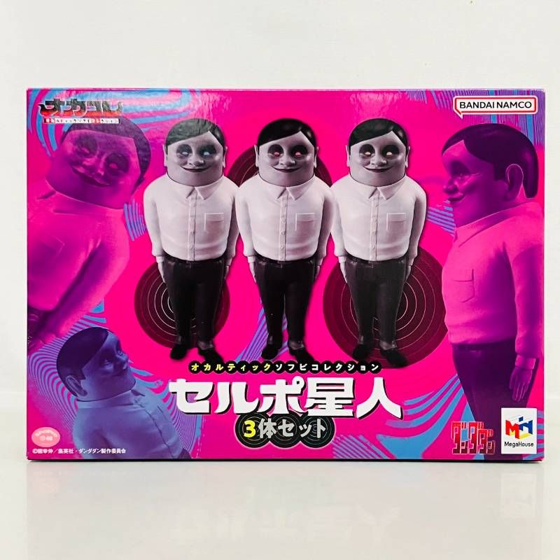 【未開封】 ダンダダン オカルティックソフビコレクション セルポ星人 3体セット フィギュア / オカコレ メガハウス