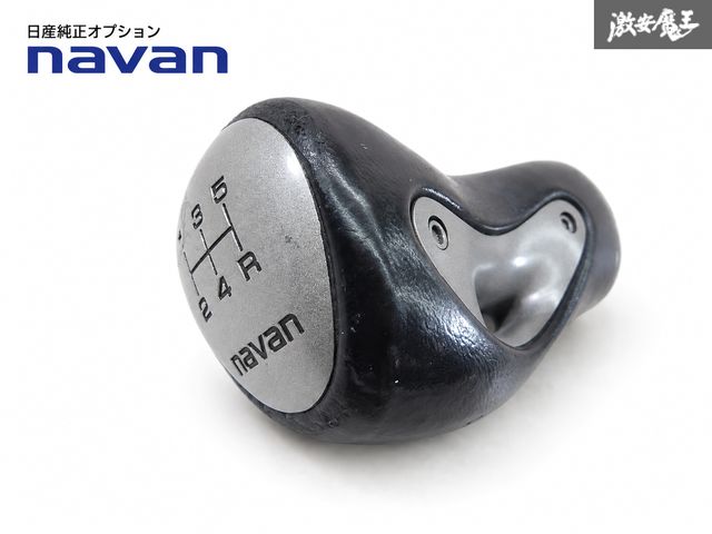 【当時物!レア!】 日産 純正 OP navan ナバーン 5速 マニュアル シフトノブ S13 S14 シルビア Z32 フェアレディZ R32 R33 スカイライン 棚