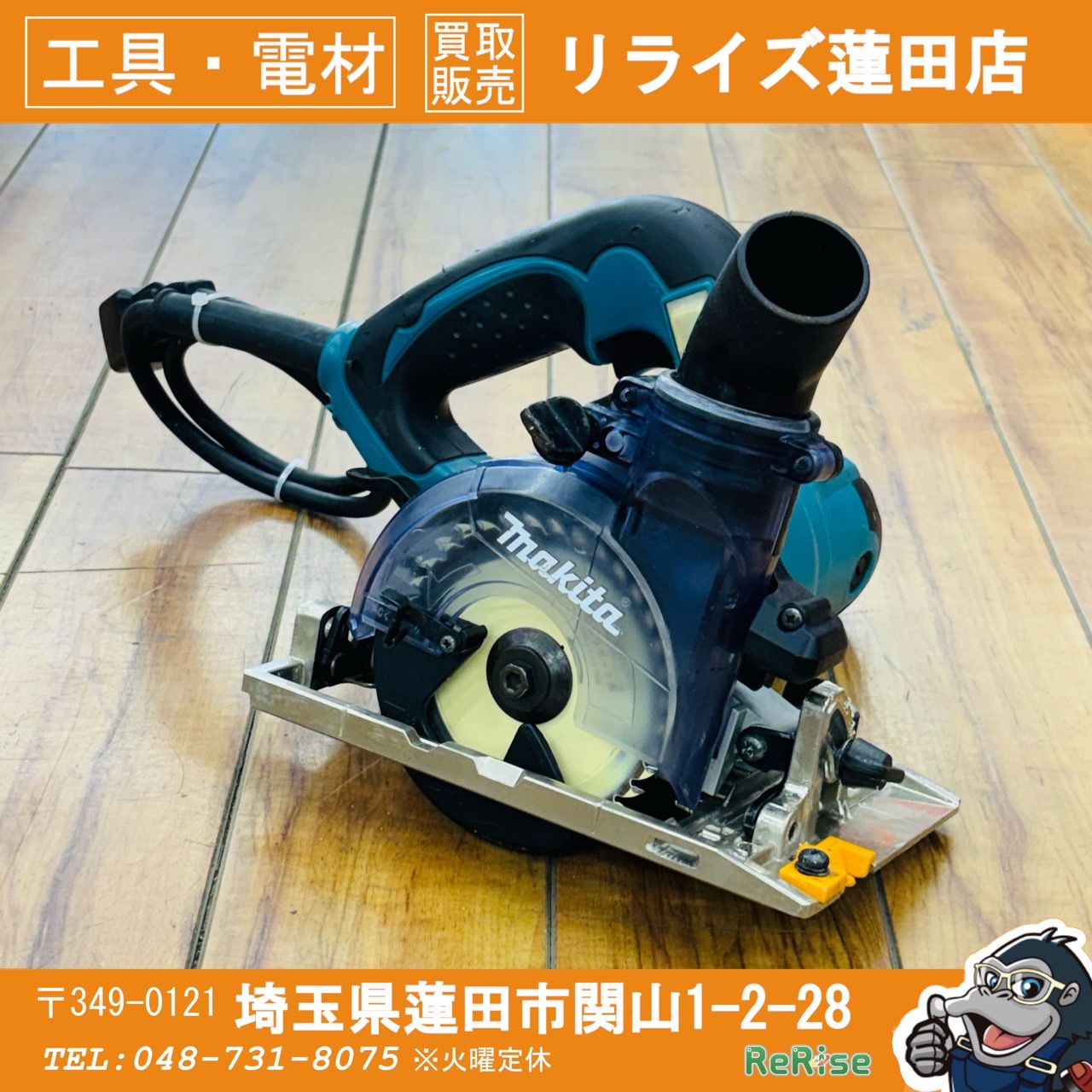 動作良好 マキタ(makita) 100mm 防じん丸のこ KS4000FX 【リライズ蓮田店】