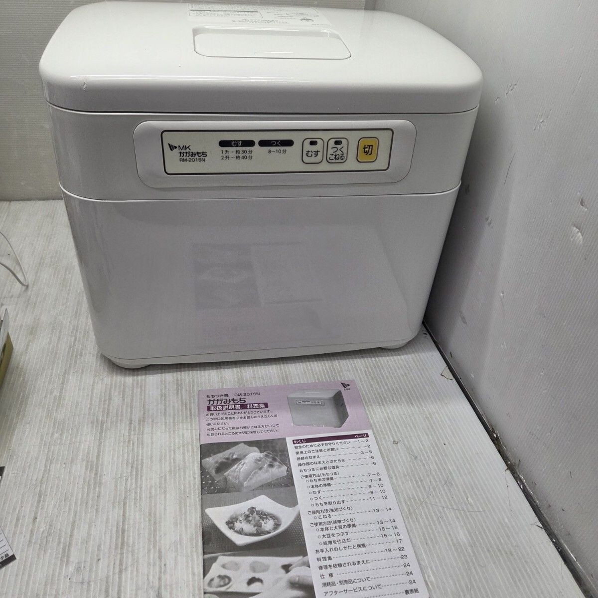 S05991エムケー精工RM-201SN 餅つき機 かがみもち 調理器具 家電