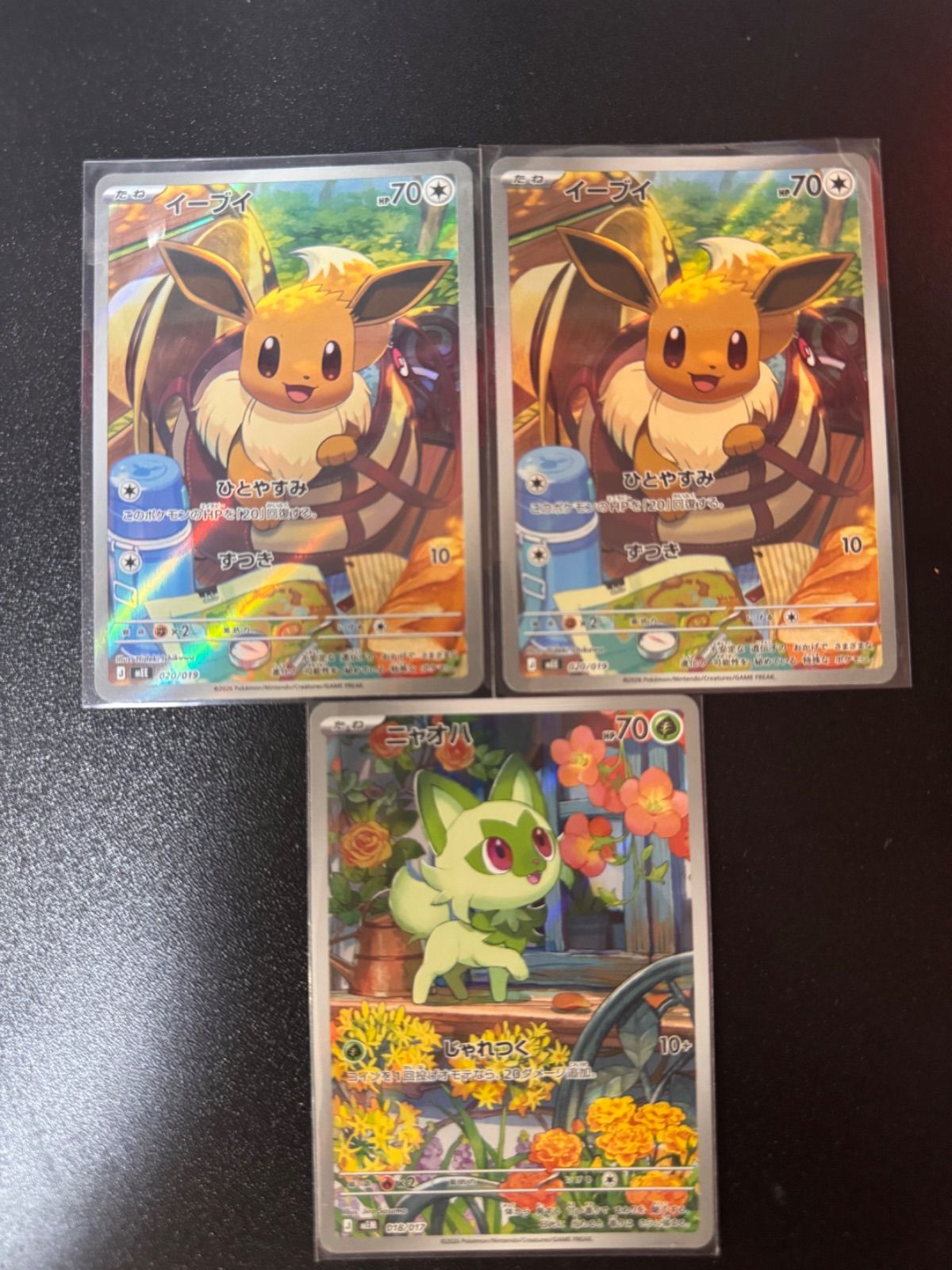 ポケモンカード　イーブイ MEGA スターターセットex イーブイex ニャオハex 020/019　3枚