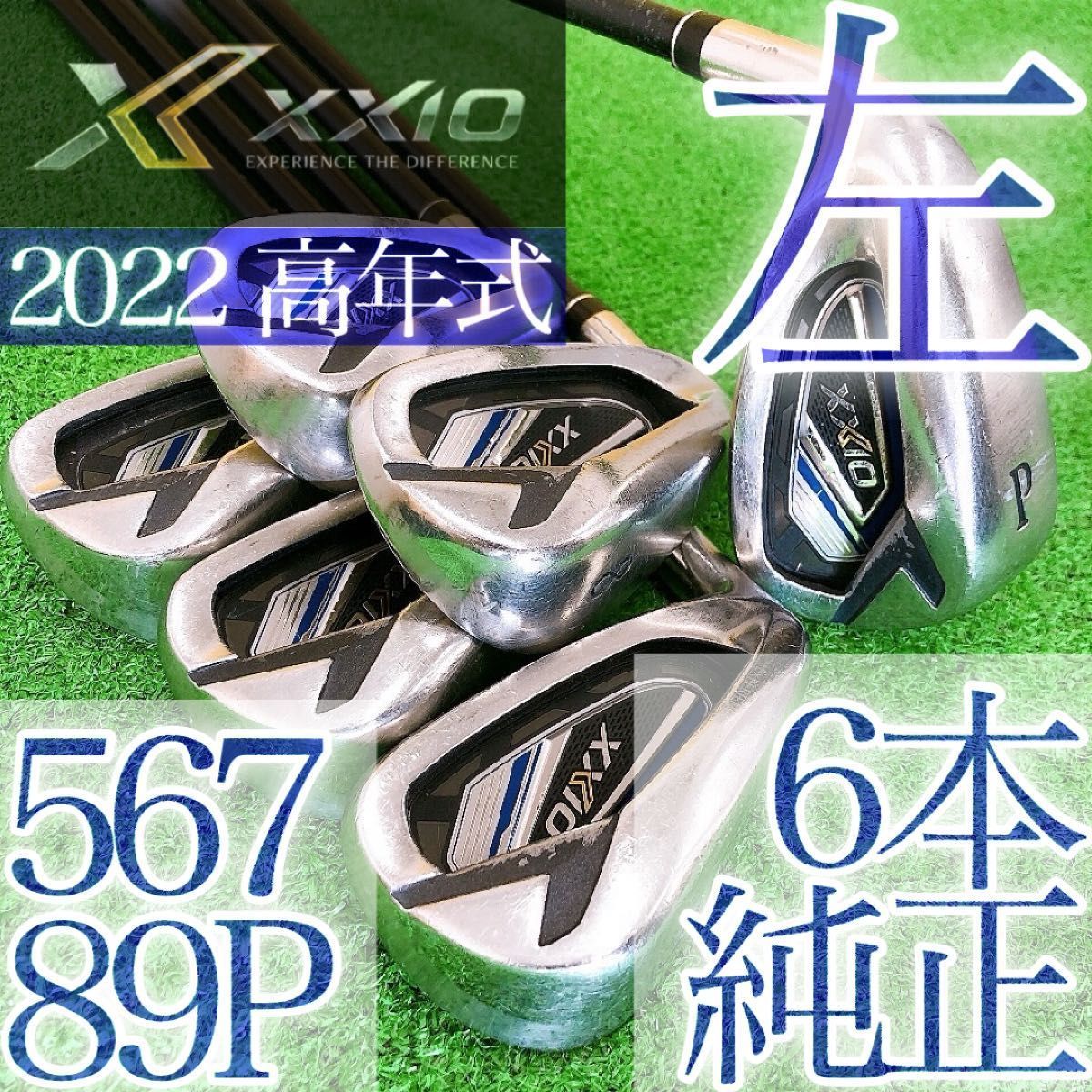 ナ50★ゼクシオ12 6本レフティアイアンセット MP1200 XXIO12 左利き用 純正日本製 DUNLOP 高年式 2022 45,434円