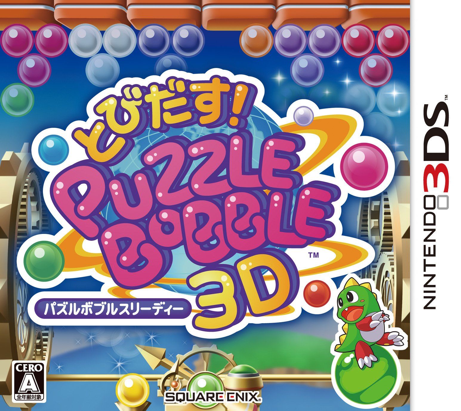 とびだす! パズルボブル3D - 3DS 5,935円