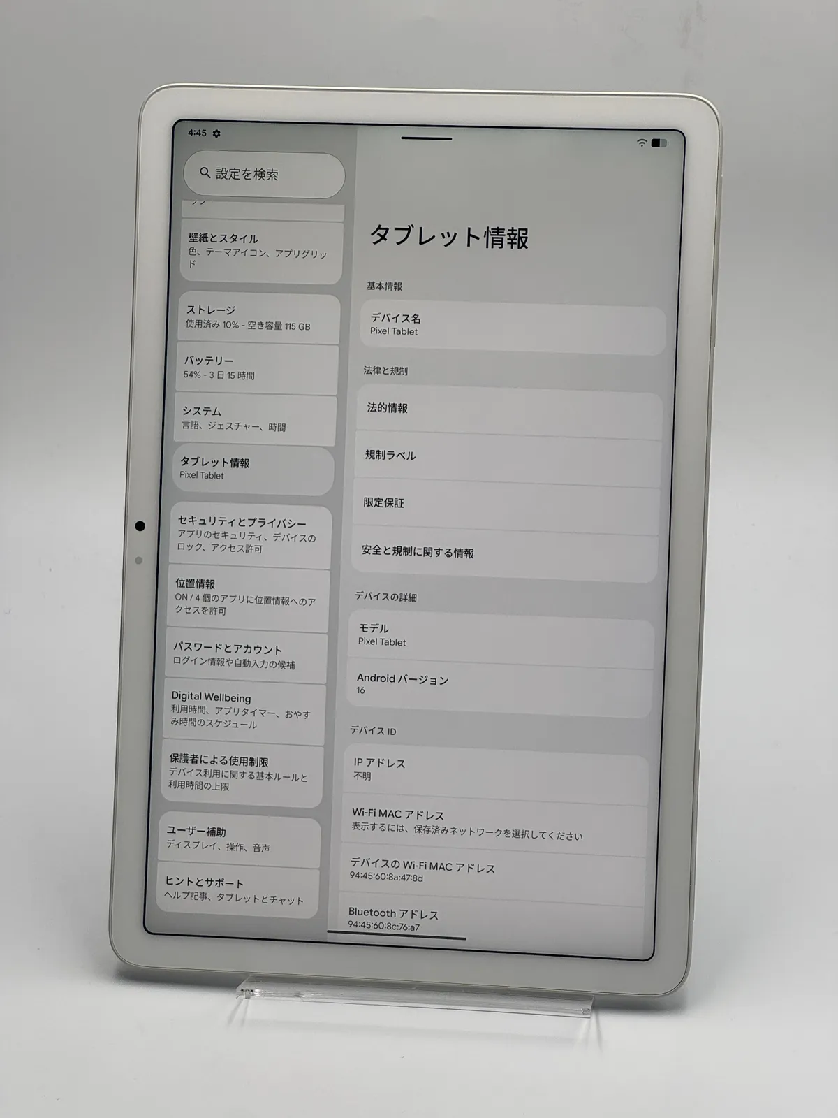 箱付き中古B】Google Pixel Tablet Porcelain Wi-Fi 中古・整備済製品