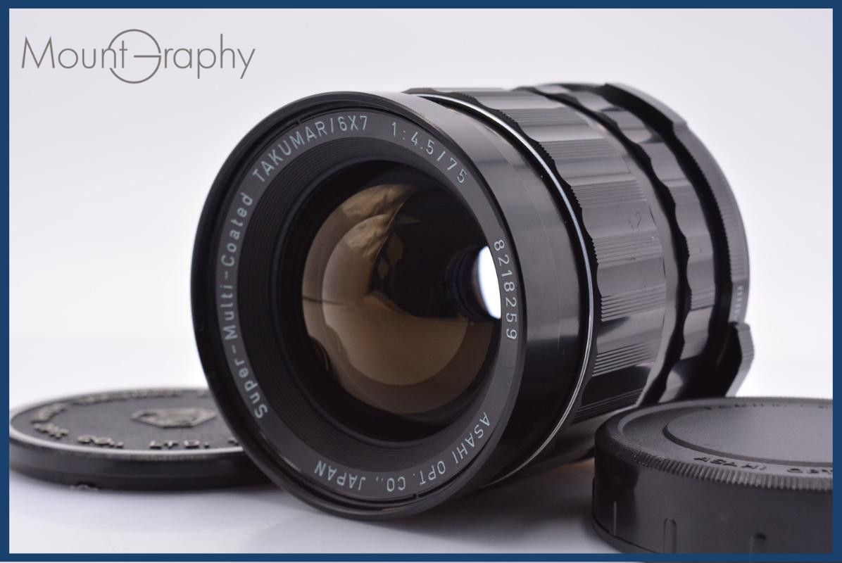 【動作保証】 ペンタックス PENTAX Super-Multi-Coated TAKUMAR 6x7 75mm F4.5 前後キャップ付 同梱無料 #my1152