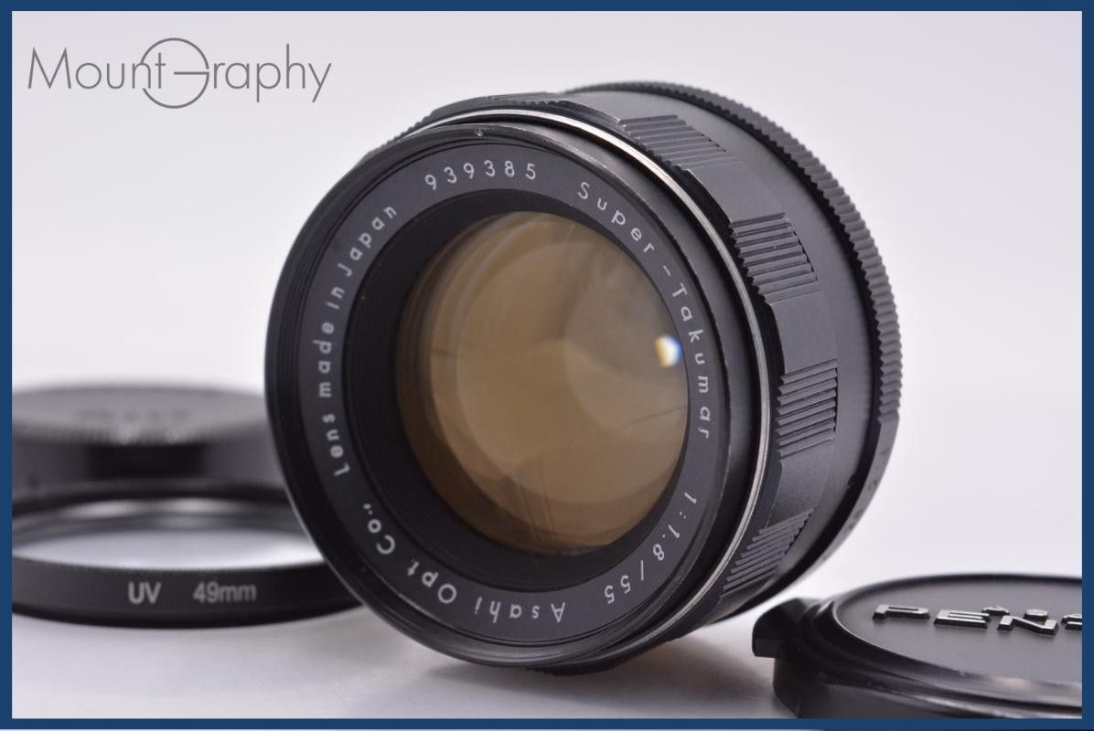 【動作保証】 ペンタックス PENTAX Super-TAKUMAR 55mm F1.8 前期 前後キャップ&レンズフィルター付 同梱無料 #my1180
