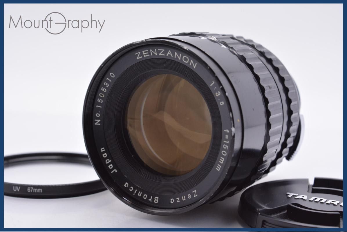 【動作保証】 ゼンザブロニカ ZENZA BRONICA ZENZANON 150mm F3.5 前キャップ&レンズフィルター付 同梱無料 #my1184その他