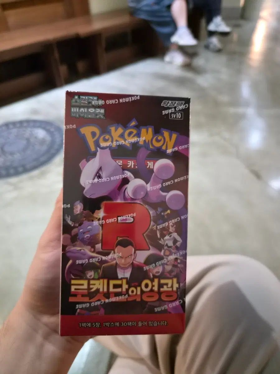 ポケモンカード ロケット団の栄光 シューリンクO
