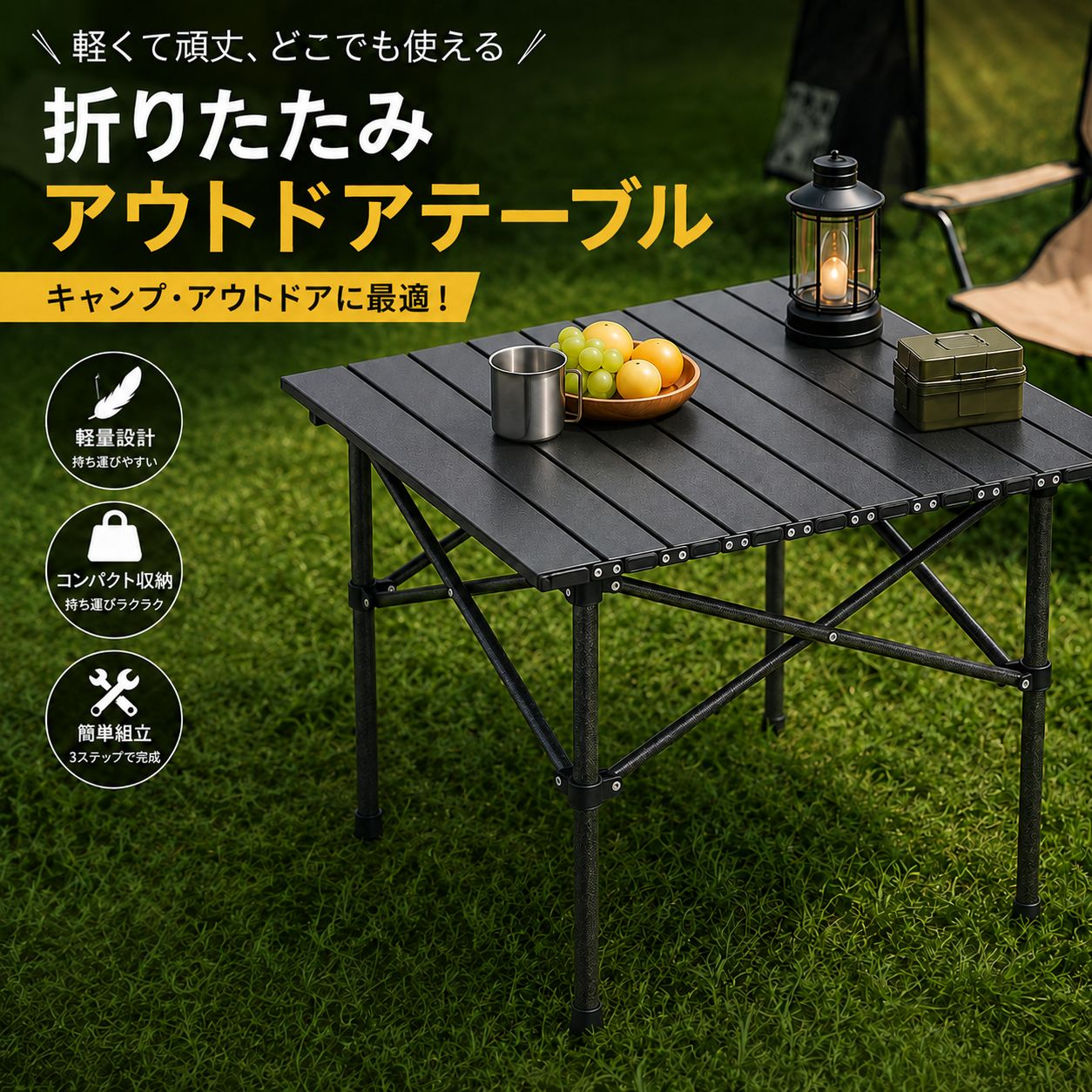 折りたたみテーブル アウトドアテーブル コンパクト収納 収納袋付き キャンプ BBQ ピクニック 釣り — 1/8