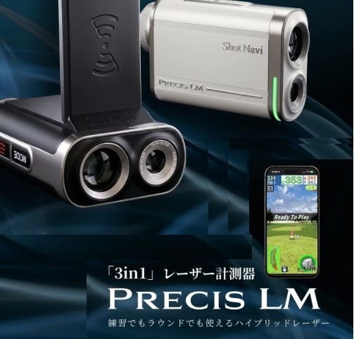 【新製品】Shot Navi PRECIS LM 3in1 / ★フォロワークーポン配布中★　ショットナビ (スイング計測　ゴルフ距離計 レーザー距離計 ゴルフ距離計測器 ゴルフレーザー 距離計) 26,975円
