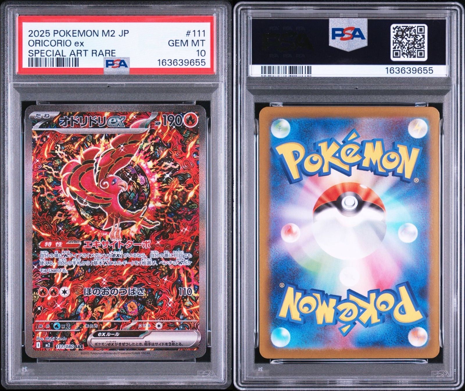 PSA10】 オドリドリex SAR インフェルノX - メルカリ