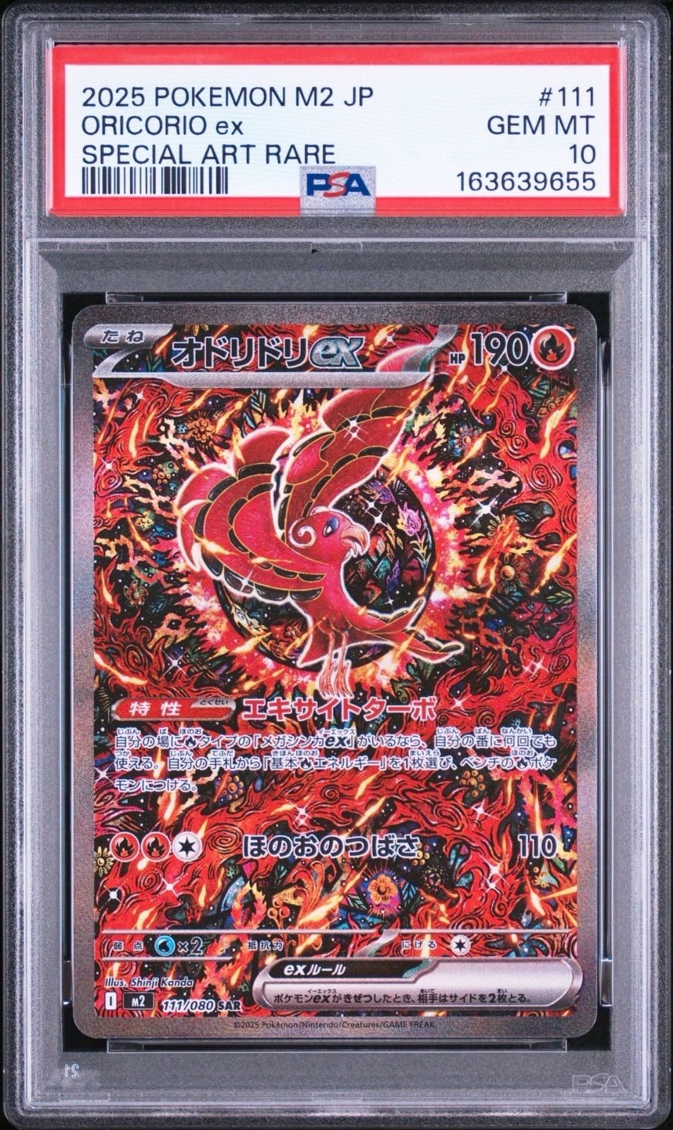 PSA10 オドリドリex SAR ポケモンカード　インフェルノX PSA10】 オドリドリex SAR インフェルノX - メルカリ