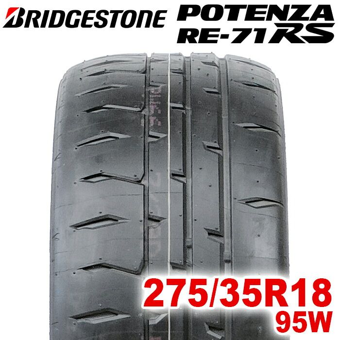 【2025年製】 送料無料 BRIDGESTONE 275/35R18 95W POTENZA RE-71RS ポテンザ ブリヂストン スポーツタイヤ 夏タイヤ サマータイヤ 1本