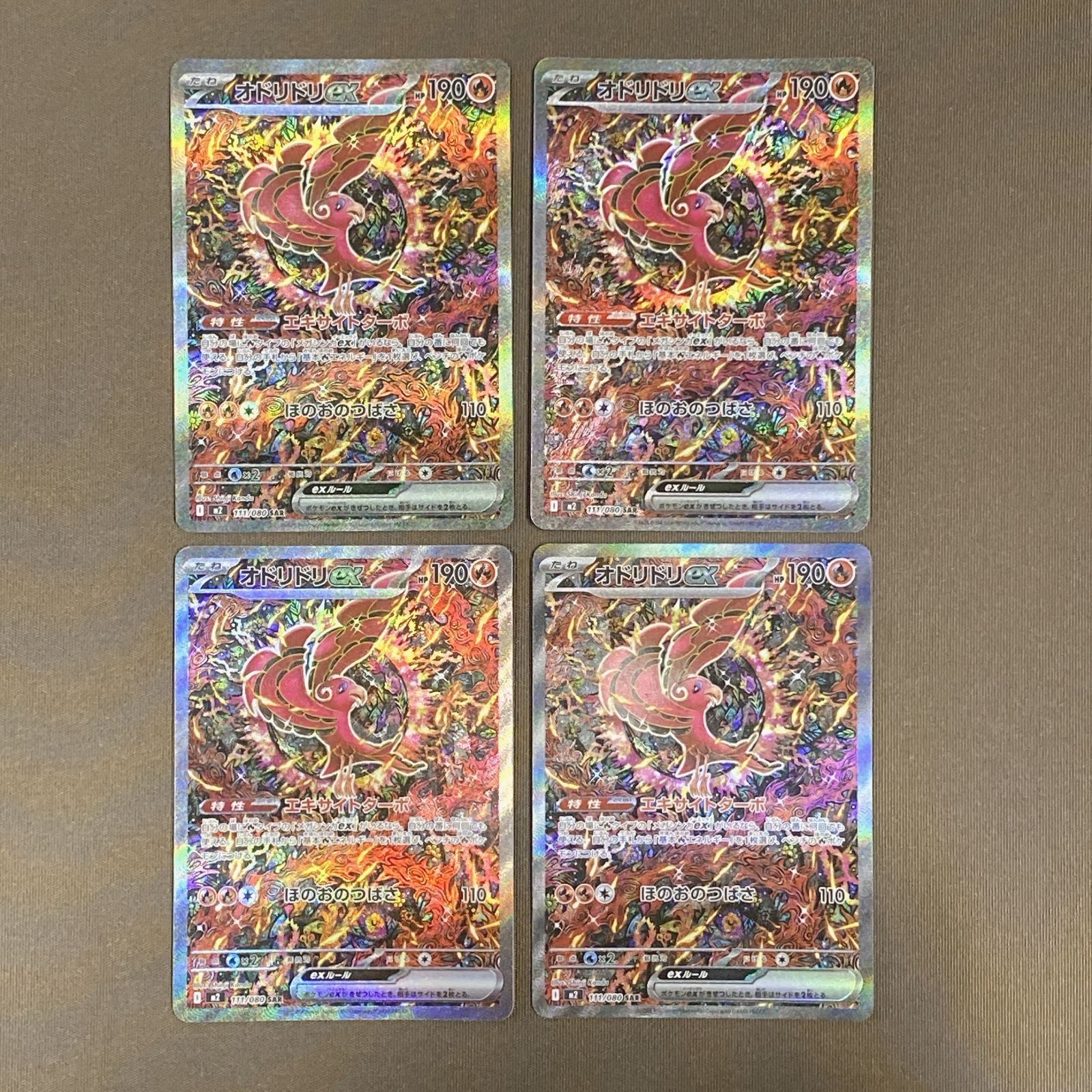 [浜館56-2858] ポケモンカード ポケカ オドリドリex M2 111/080 SAR 4枚セット [中古品]