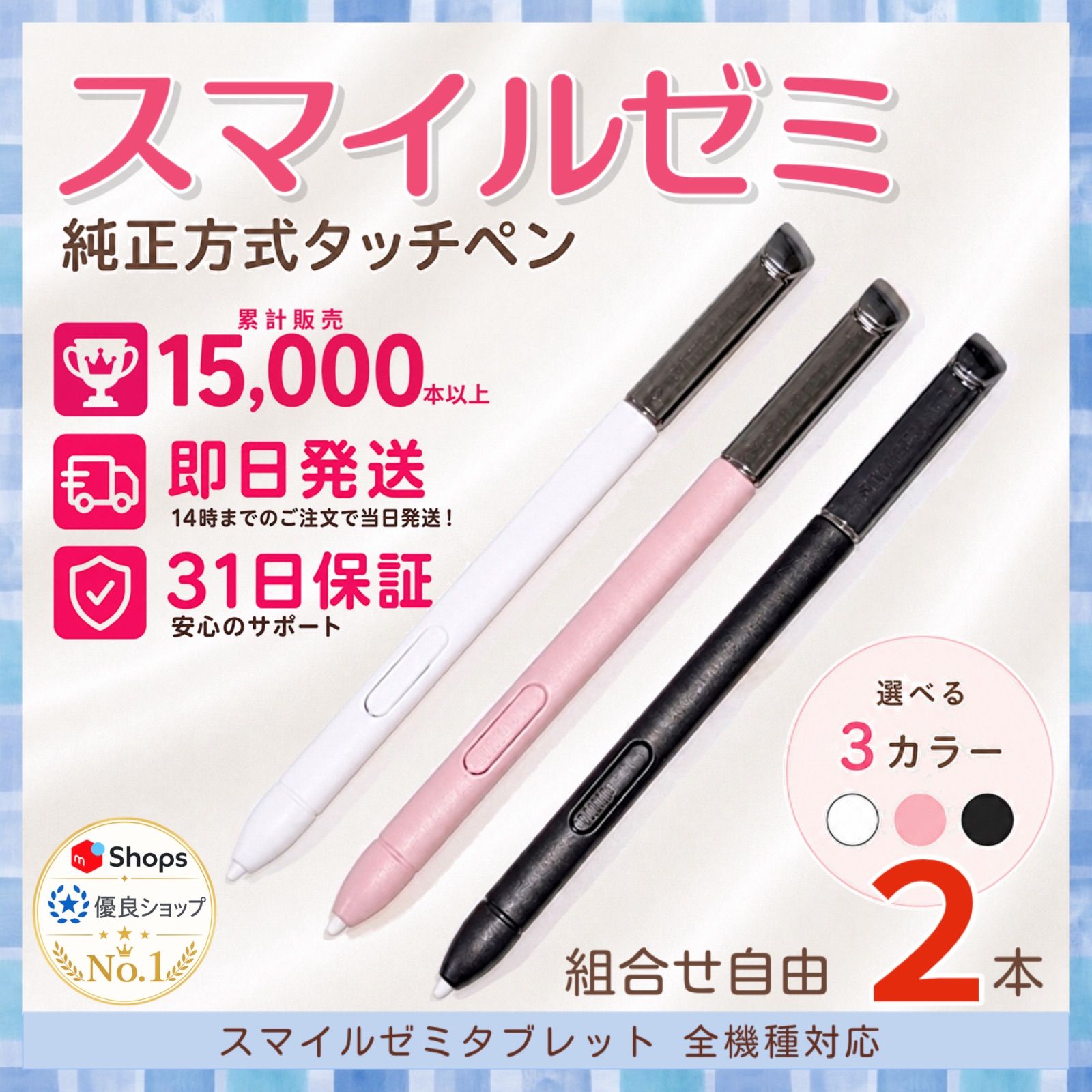 スマイルゼミ タッチペン 2本組 1ヶ月保証 - メルカリ