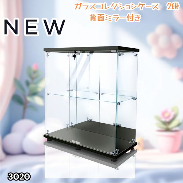 #3020 ショーケース ガラスケース 背面ミラー付き 2段 両扉タイプ ブラック 黒色 鍵付き コレクションケース フィギュア 棚 ショーケース キャビネット 大型 ※一部地域離島別途配送料有