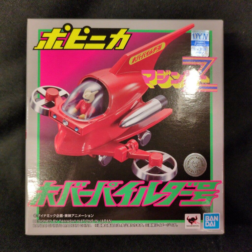BANDAI SPIRITS ポピニカ ホバーパイルダー号 10,503円