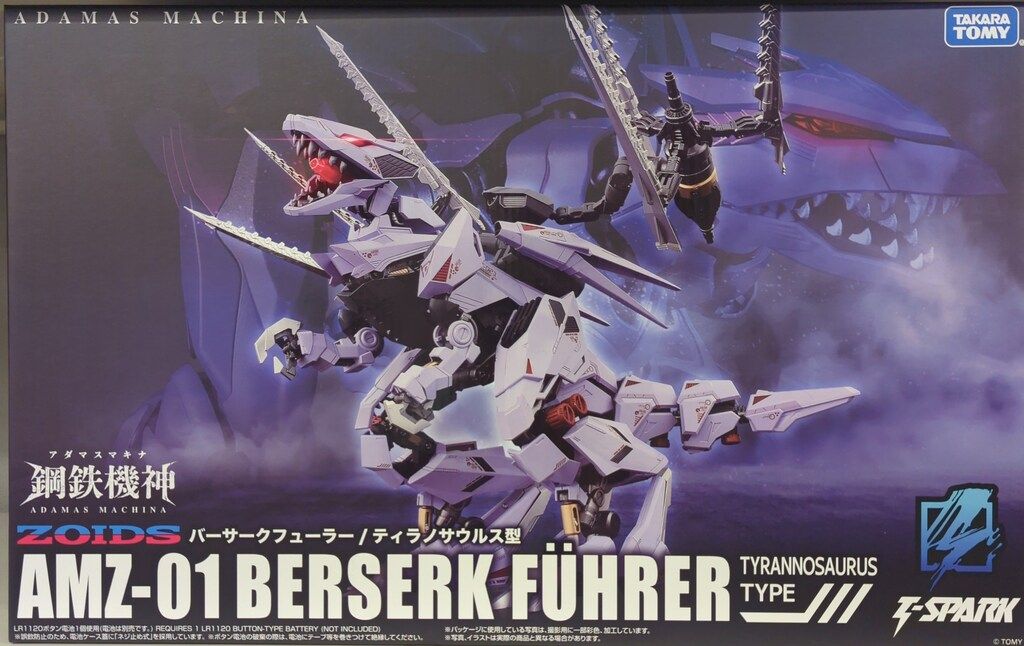 タカラトミー 鋼鉄機神 T-SPARK バーサークフューラー AMZ-01