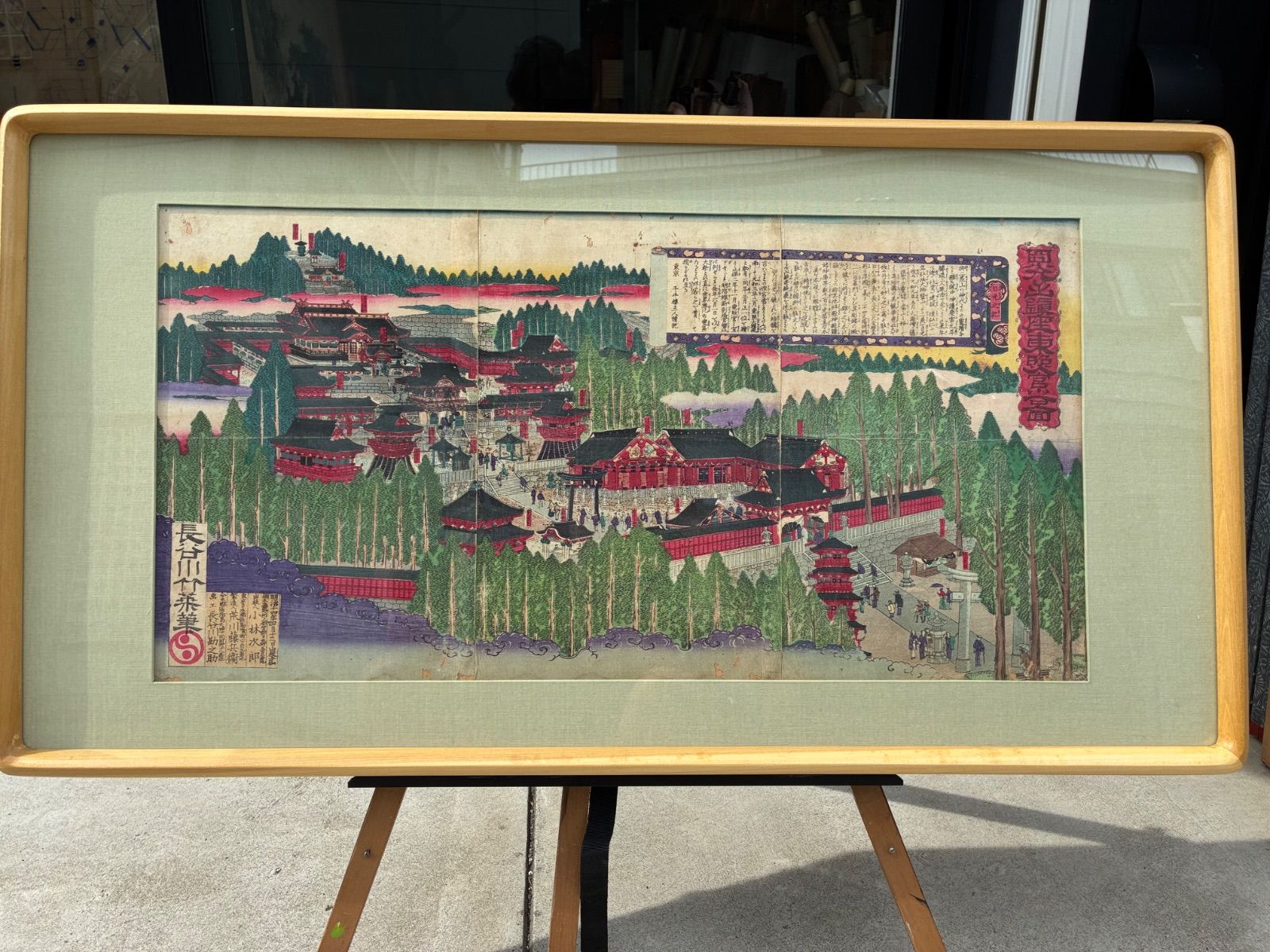 明治浮世絵「日光山鎮座東照宮之図」長谷川竹葉作・額装品