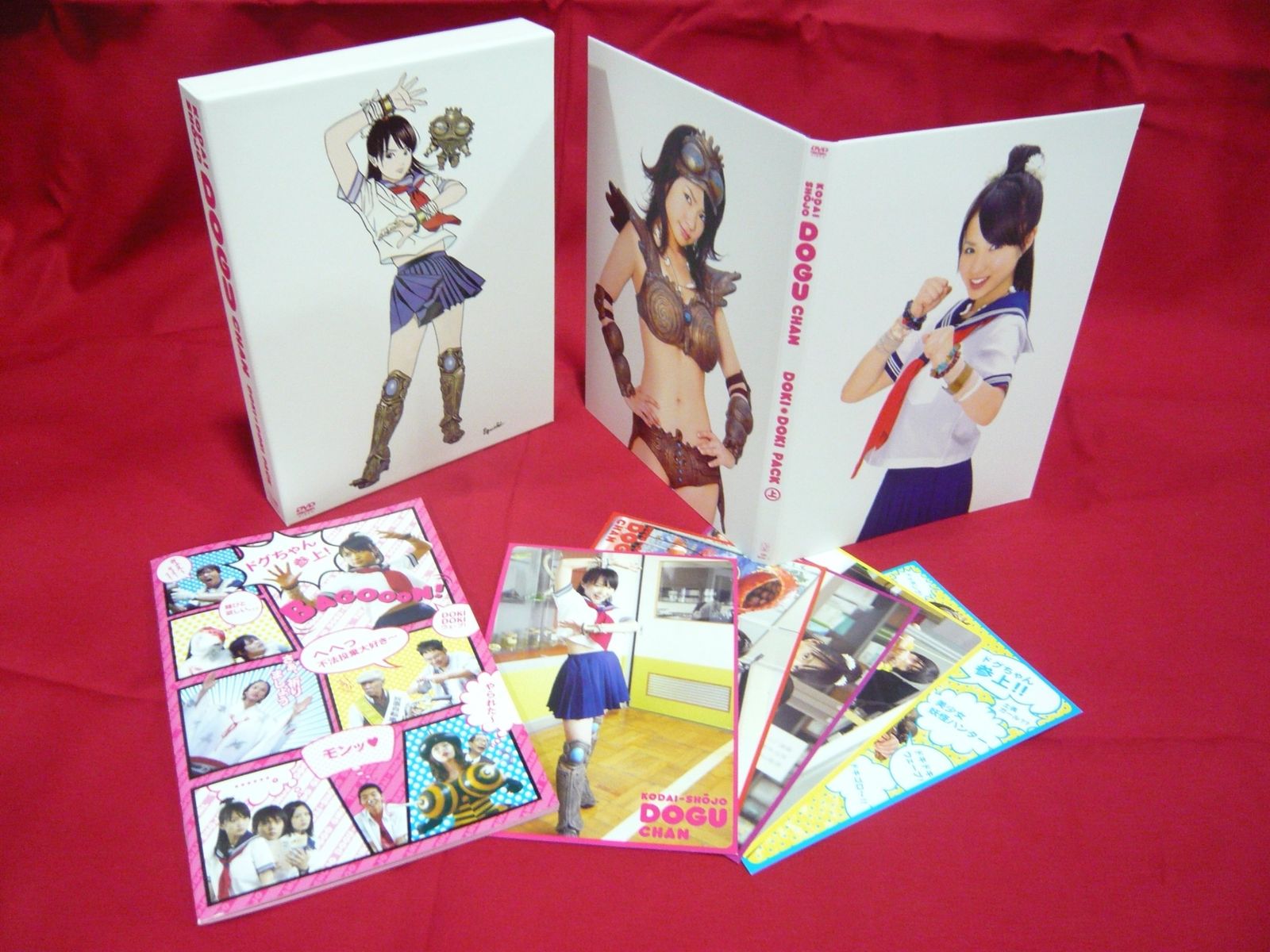 古代少女ドグちゃん ドキドキパック 上【期間限定版】 [DVD]